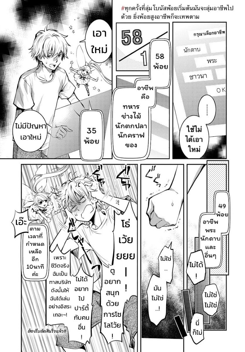 Deokure Teima no Sonohigurashi - หน้า 10