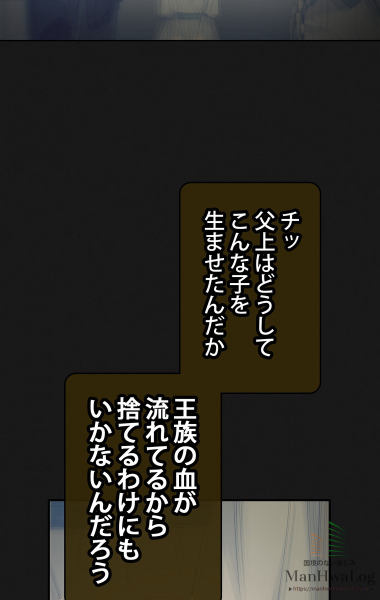 できるメイド様 第20話 - 2