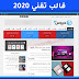 تحميل قالب شبيه بقالب مدونة حوحو للمعلوميات الأخير 2020 تحميل قالب شبيه بقالب مدونة حوحو للمعلوميات الأخير 2020
