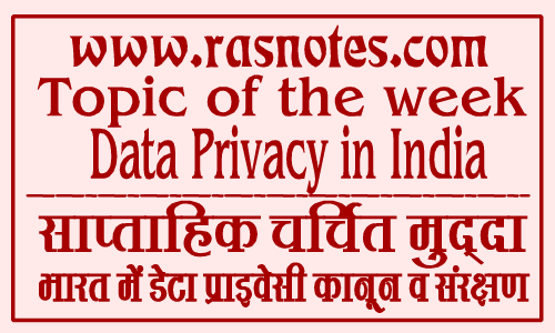 Topic of the Week: Data Privacy in India