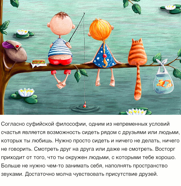 Картинки о счастье прикольные