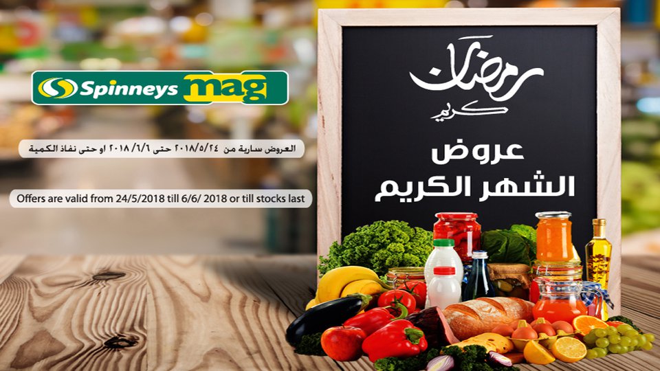 عروض سبينس عروض سبينس