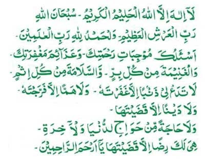 doa setelah sholat hajat
