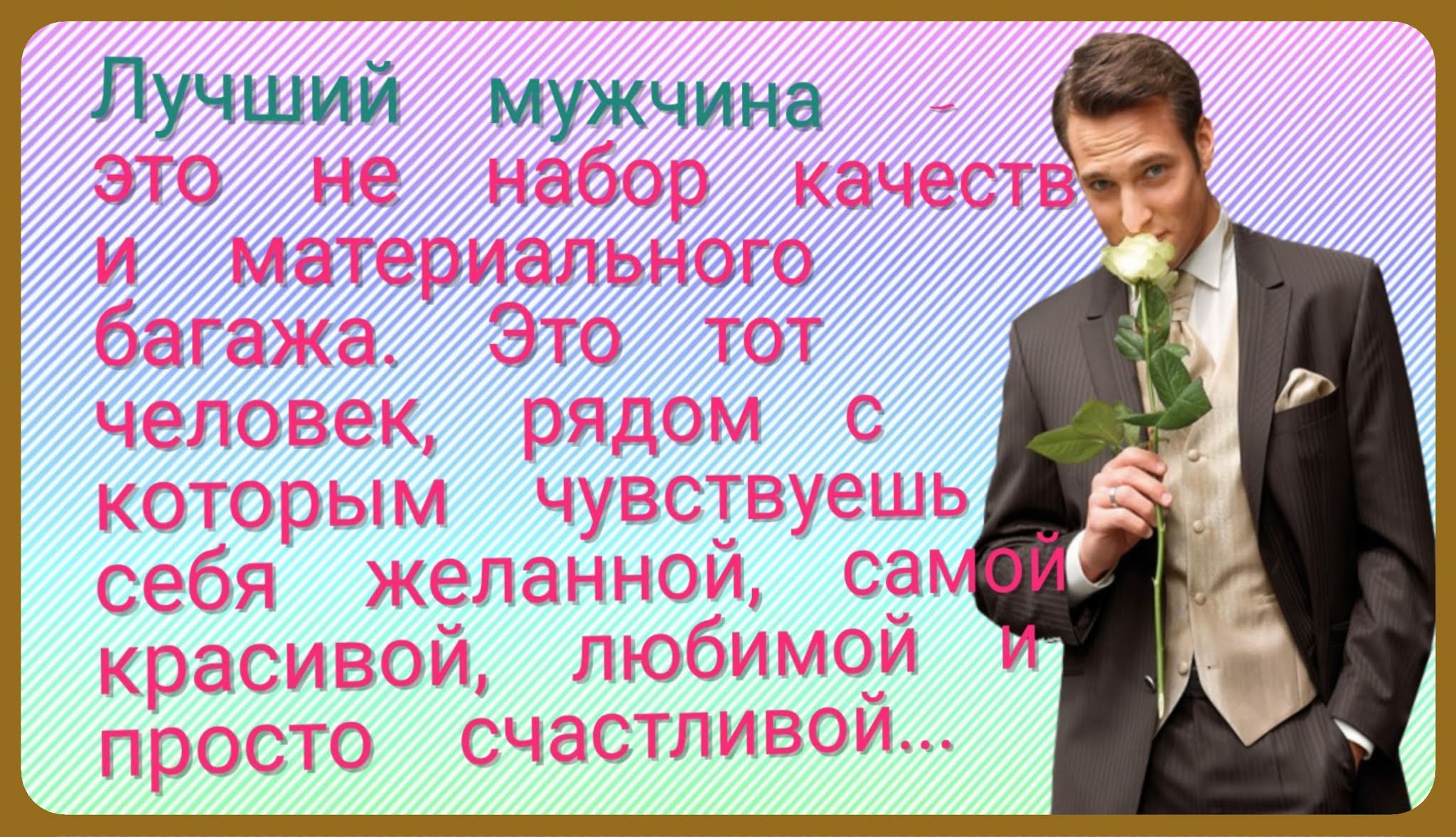 независимость мужчин