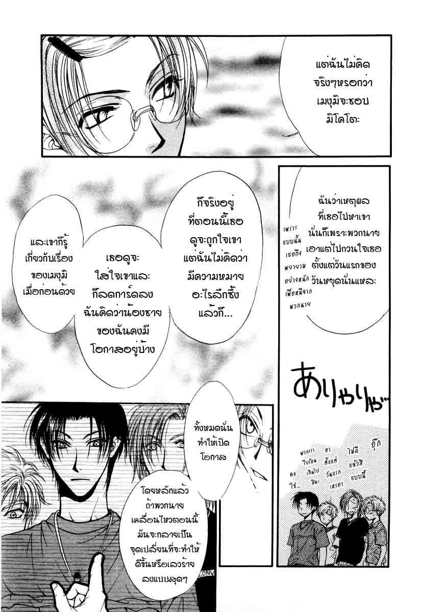 อ่านการ์ตูน Kakumei no Hi 6 ภาพที่ 26