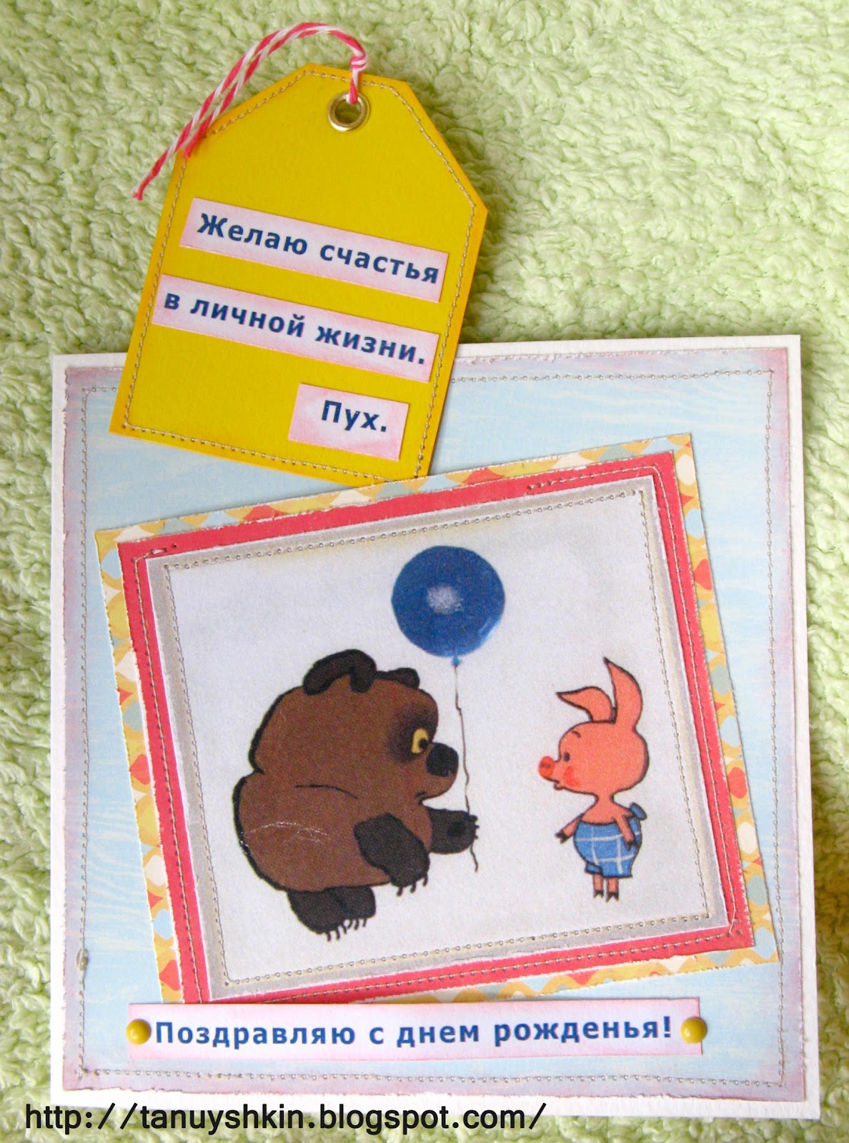 Желаю счастья в личной жизни пух картинки