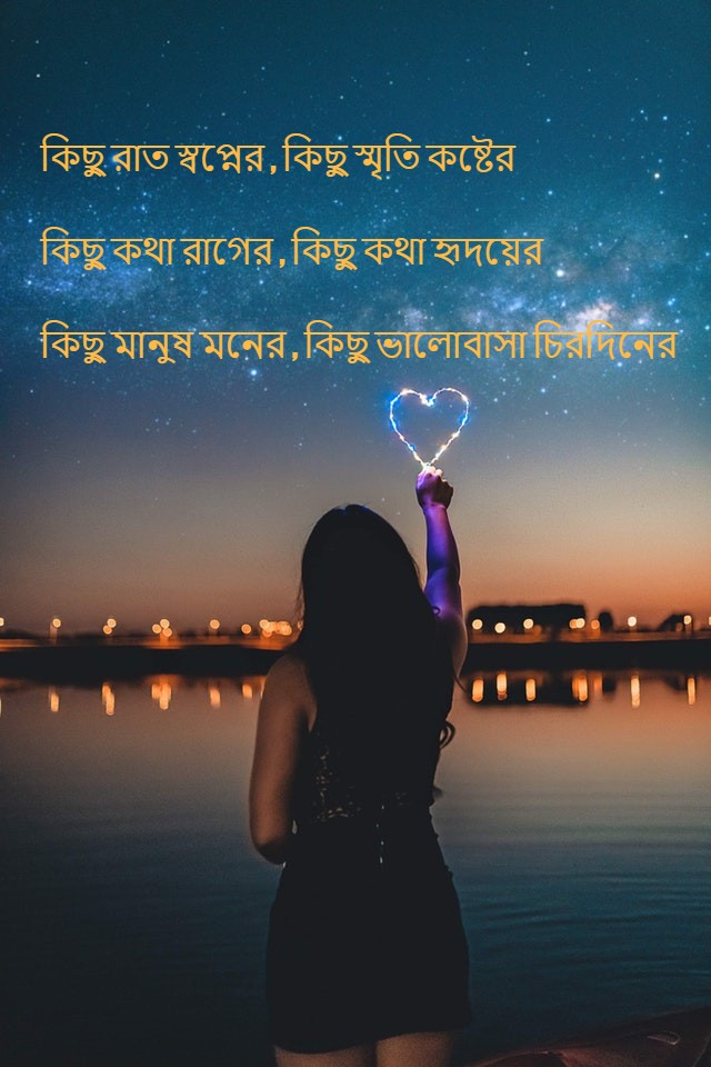 Bengali Love SMS Bengali Picture sms for facebook whatsapp