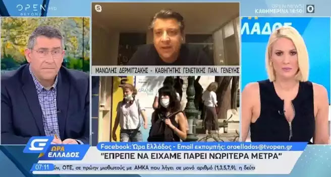 Δερμιτζάκης: «Ξέρουμε ότι ειδικά οι νέοι θα πάνε σε άλλες περιοχές, για να αποφύγουν τα νέα μέτρα» (video) Δερμιτζάκης: «Ξέρουμε ότι ειδικά οι νέοι θα πάνε σε άλλες περιοχές, για να αποφύγουν τα νέα μέτρα» (video)
