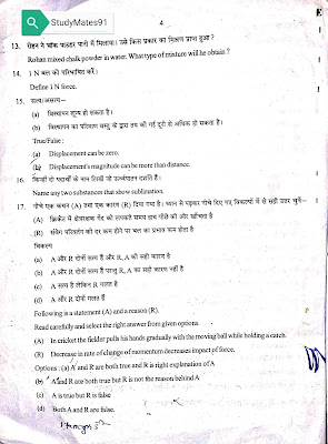 Sample paper of class 9 image