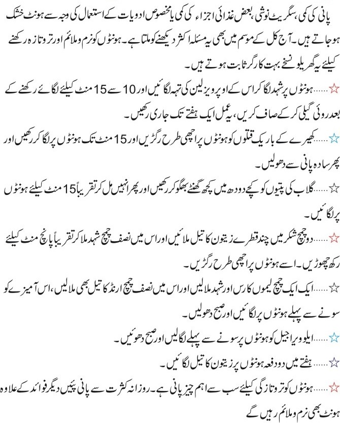 How to protect lips in winter? Desi Tips Zone