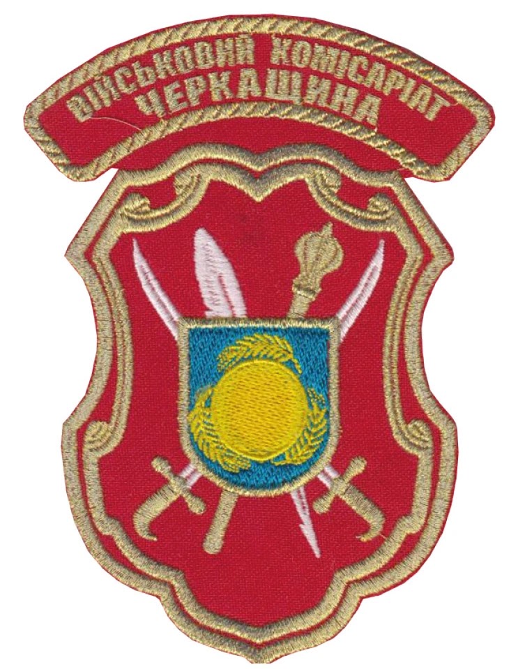 Герб і прапор області як основа для символіки реформованих військових комісаріатів