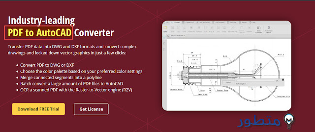 طريقة تحويل ملف Pdf الى Dwg