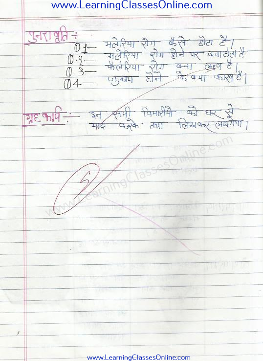 grah vigyan paath yojana class 10