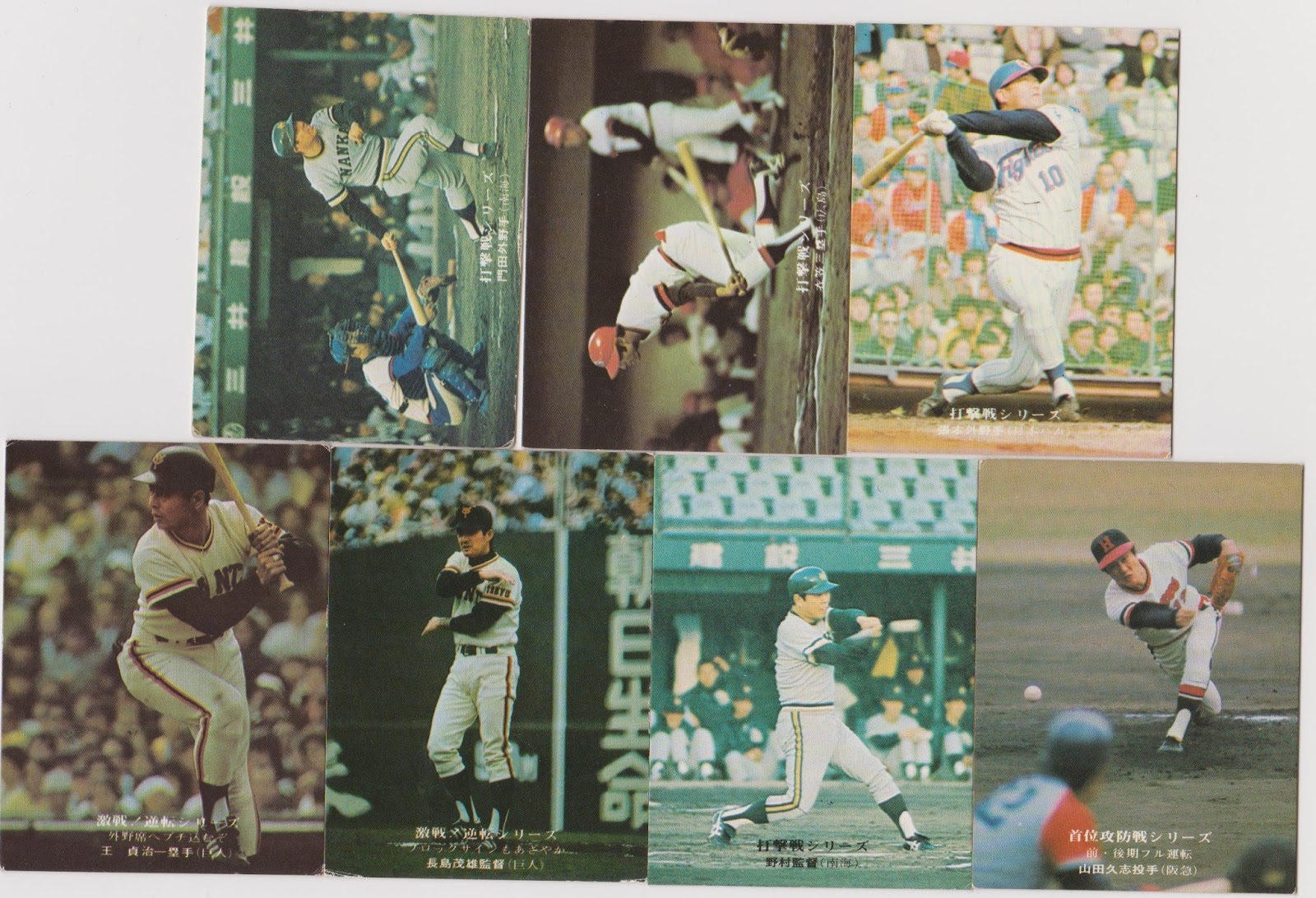 Getting Back into Baseball Cards....in Japan Another Reason 1970s