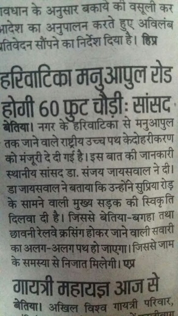 अच्छी ख़बर : छावनी की सड़क होगी 60फुट चौड़ी - संजय जयसवाल 2 अच्छी ख़बर : छावनी की सड़क होगी 60फुट चौड़ी - संजय जयसवाल 2