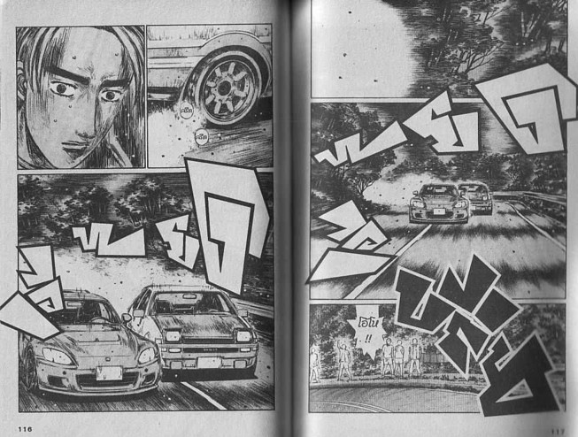 Initial D - หน้า 57