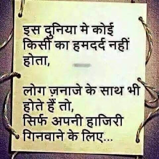 awesome hindi quotes