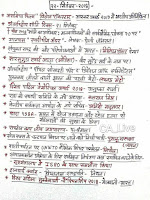 RRB Railway Notes 