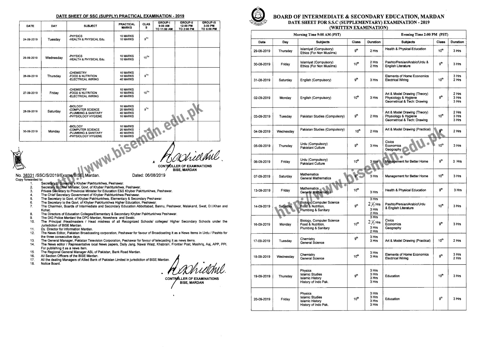 Date Sheet For SSC Supplementary Mardan Board 2019 Date Sheet For SSC Supplementary Mardan Board 2019