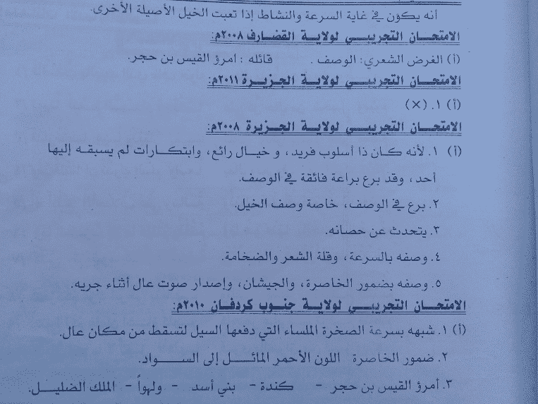 مذكرات الرائد لطلاب الشهادة السودانية pdf