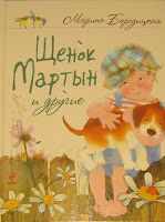 бородицкая биография для детей. 978 5 699 52888 2. бородицкая биография для детей фото. бородицкая биография для детей-978 5 699 52888 2. картинка бородицкая биография для детей. картинка 978 5 699 52888 2. Марина Яковлевна Бородицкая – российская писательница, переводчик и поэт, автор произведений для детей. бородицкая биография для детей. 978 5 699 52888 2. бородицкая биография для детей фото. бородицкая биография для детей-978 5 699 52888 2. картинка бородицкая биография для детей. картинка 978 5 699 52888 2. Марина Яковлевна Бородицкая – российская писательница, переводчик и поэт, автор произведений для детей.
