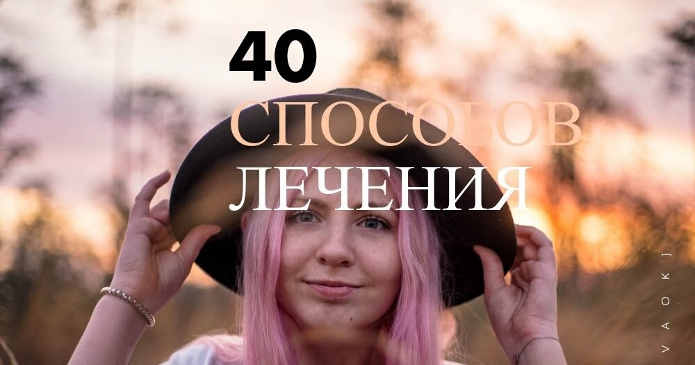 блашинг синдром отзывы