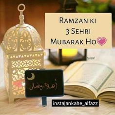 ramzan mubarak images