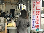 【高雄．美食】旗山崇仁豬舌冬粉．傳承30年好味道．旗山老街特色小吃｜台灣食記