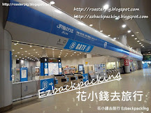 2020年大阪廣島Pass:JR關西&廣島地區鐵路周遊券