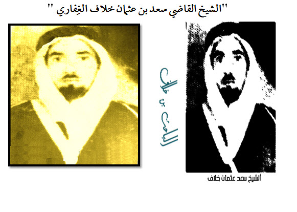 الموقع الرسمي لقبيلة آل خلاف الغفاري 06 13 18