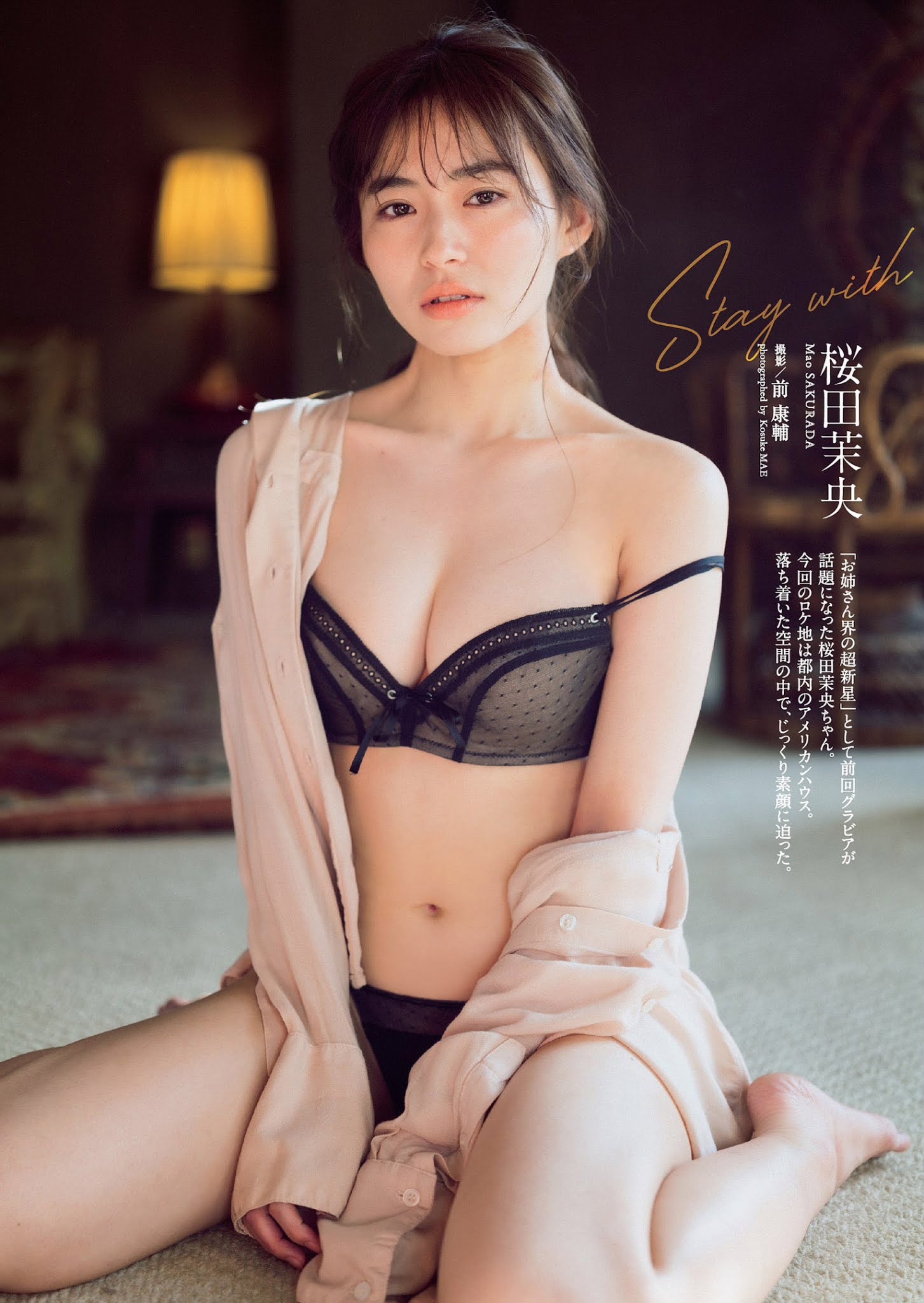 Mao Sakurada 桜田茉央, Weekly Playboy 2021 No.06 (週刊プレイボーイ 2021年6号)