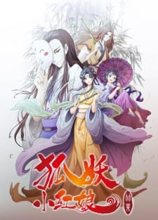 Xem Anime Yêu Hồ Kết Duyên 7 -Fox Spirit Matchmaker SS7 VietSub Xem Anime Yêu Hồ Kết Duyên 7 -Fox Spirit Matchmaker SS7 - Little Foxspirit Matchmaker Season 7, Enmusubi no Youko-chan VietSub