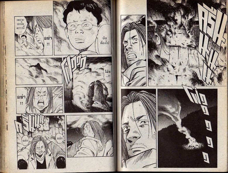 20th Century Boys - หน้า 62