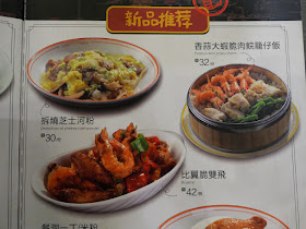 Demolition of cheese river power (拆燒芝士河粉) and Bizarre (比翼脆雙飛) in Yes Cuisine Menu