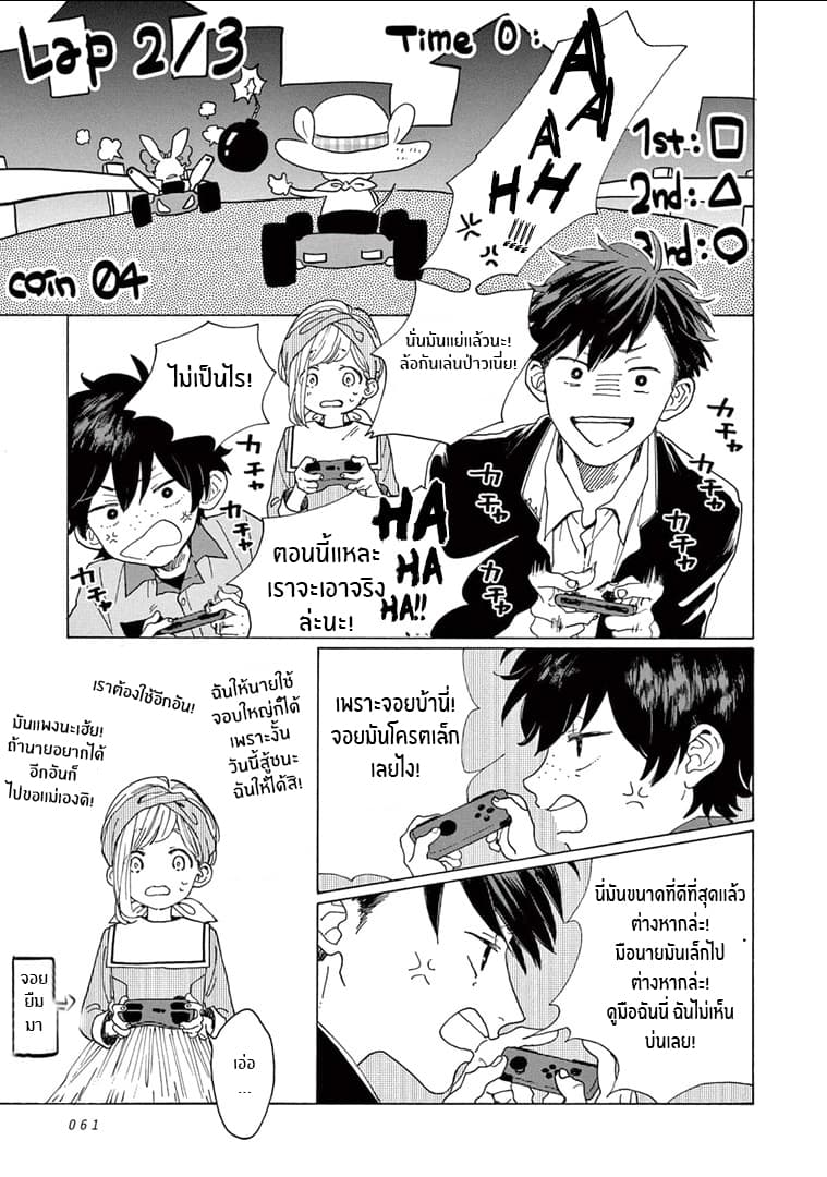Madoka no Himitsu - หน้า 10
