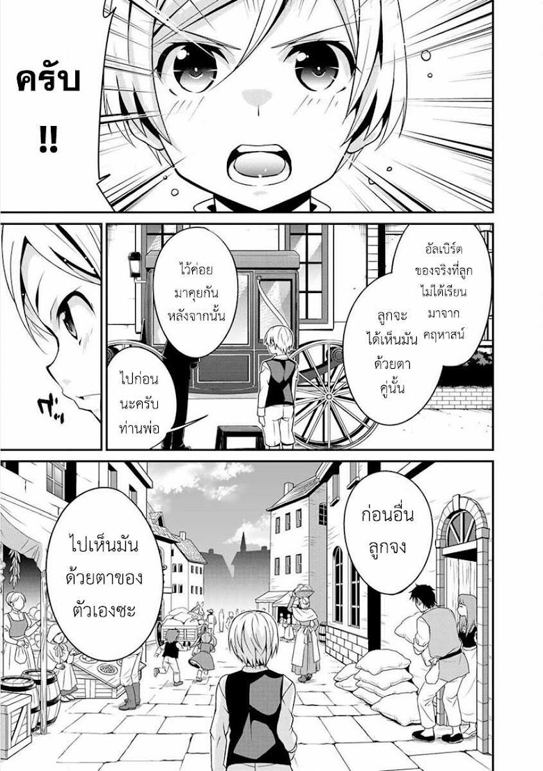 Saikyou no Kurokishi♂, Sentou Maid♀ ni Tenshoku shimashita - หน้า 17