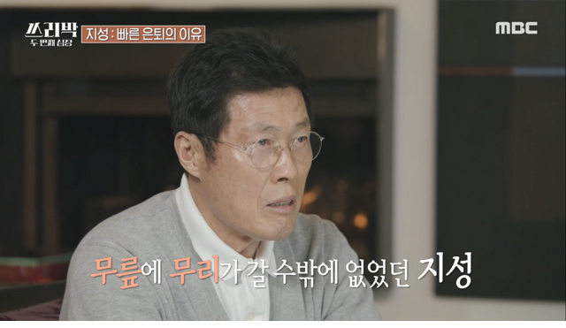 박지성이 은퇴를 결심한 이유 - 꾸르