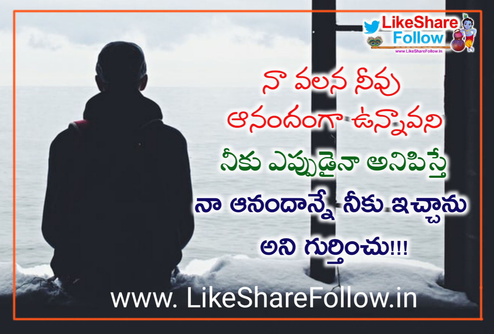 marriage life quotations in telugu | Like Share Follow