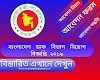 বাংলাদেশ ডাক বিভাগ নিয়োগ বিজ্ঞপ্তি ২০১৯ bdjobs in Post Office Job Circular 2019 by govt job circular