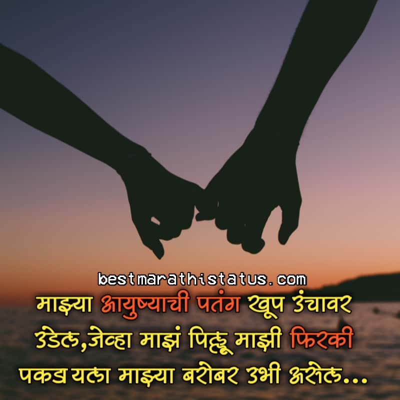 Marathi-Love-Status-Shayari