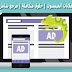 اعلانات الفيسبوك | حلول متكاملة | مرجع شامل اعلانات الفيسبوك | حلول متكاملة | مرجع شامل