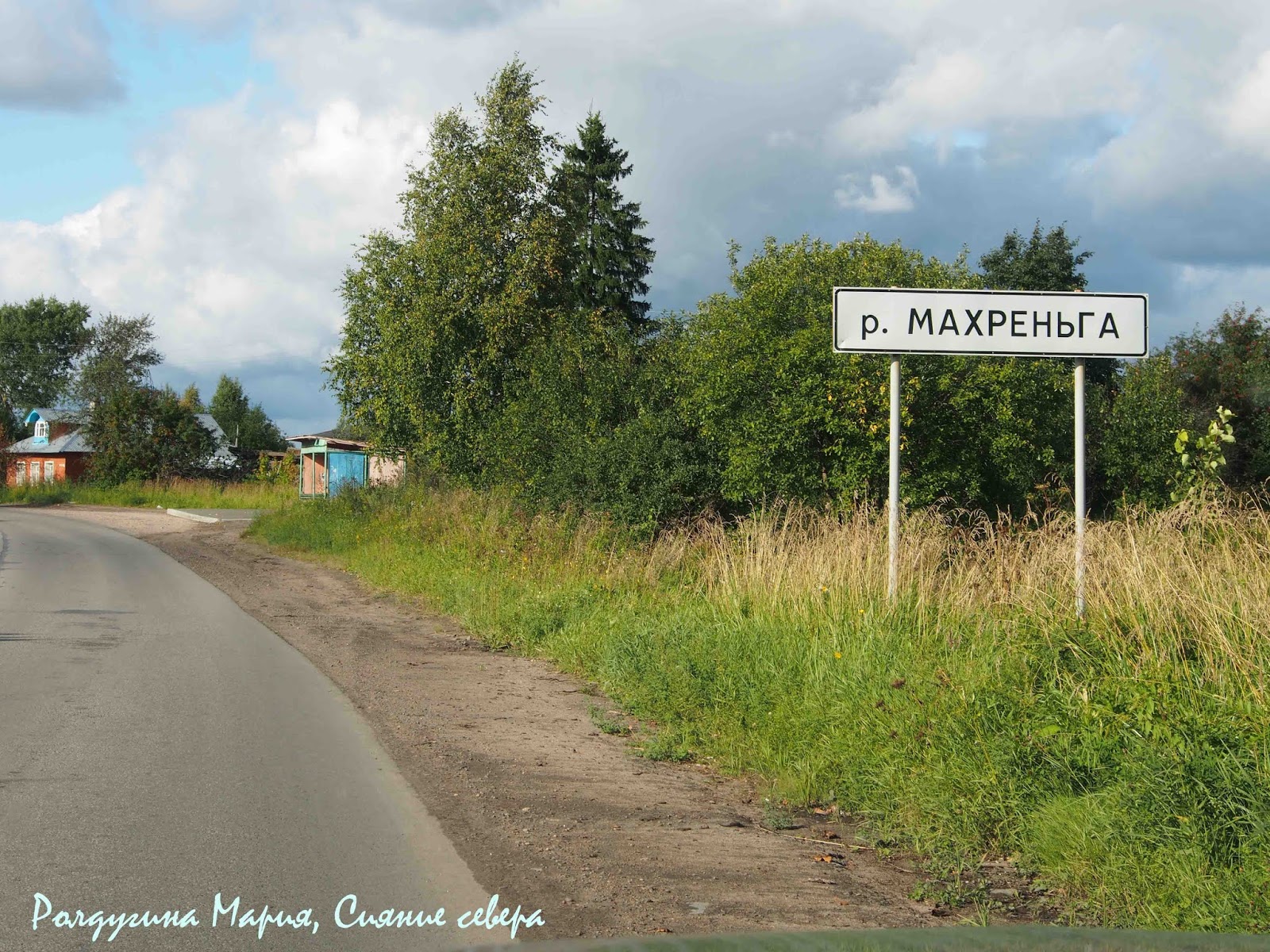Улица Махреньга Сокол