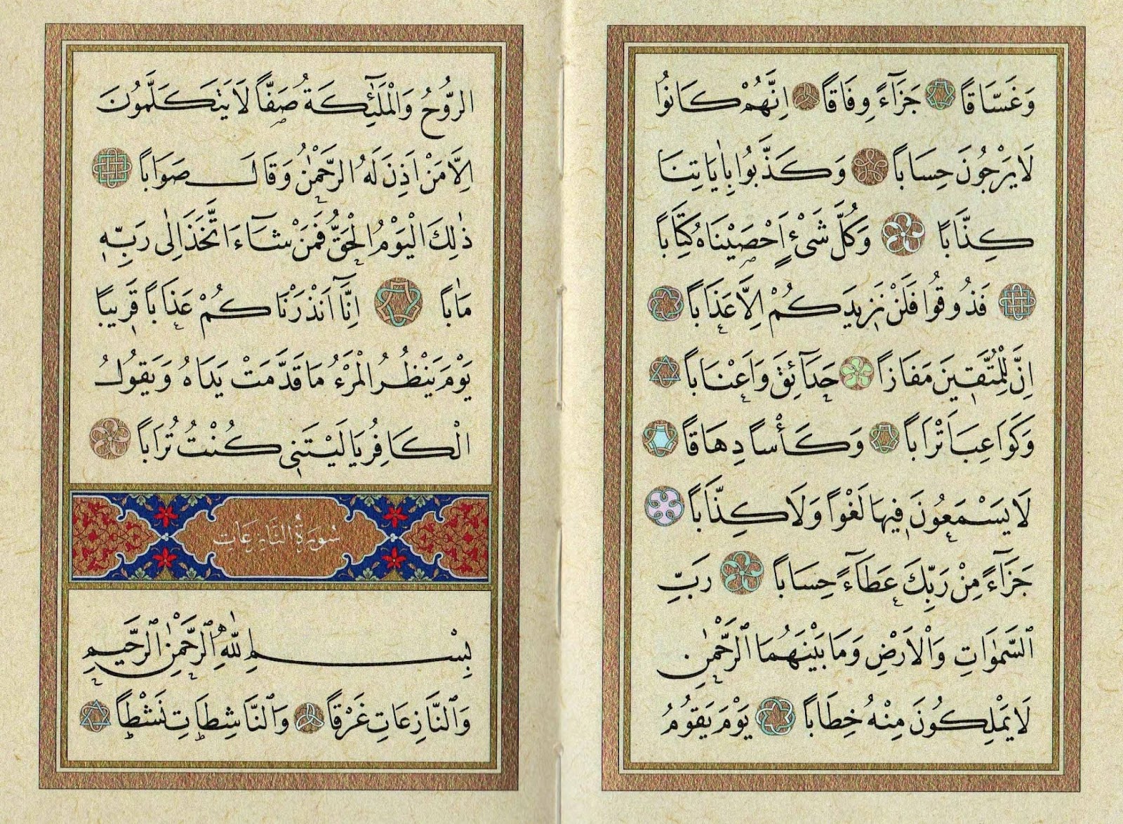 Juz Amma Al Khaththath Ahmad Kamil Pustaka Kaligrafi
