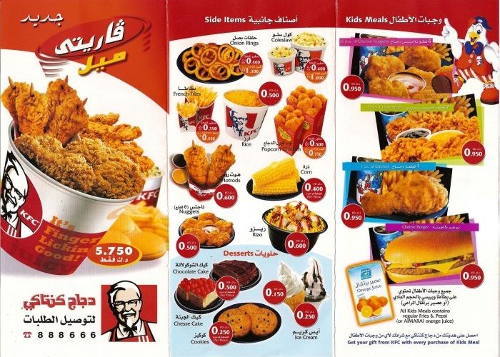 منيو كنتاكي الجديد بالسعودية منيو كنتاكي الجديد بالسعودية