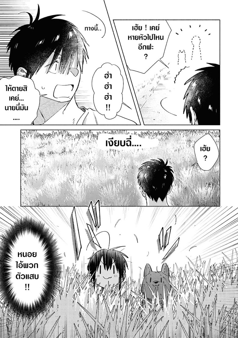 Inaka ni Kaeru to Yakeni Natsuita Kasshoku Ponytail Shota ga Iru - หน้า 7
