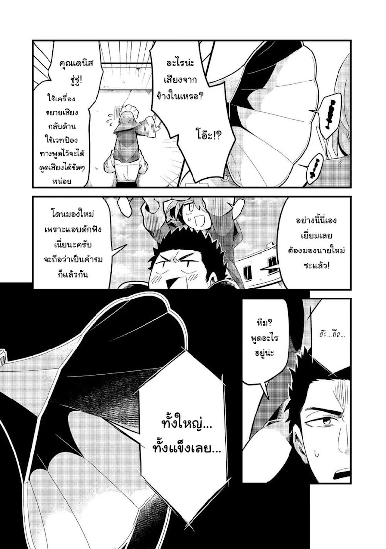 Tsuihousha Shokudou e Youkoso! - หน้า 22