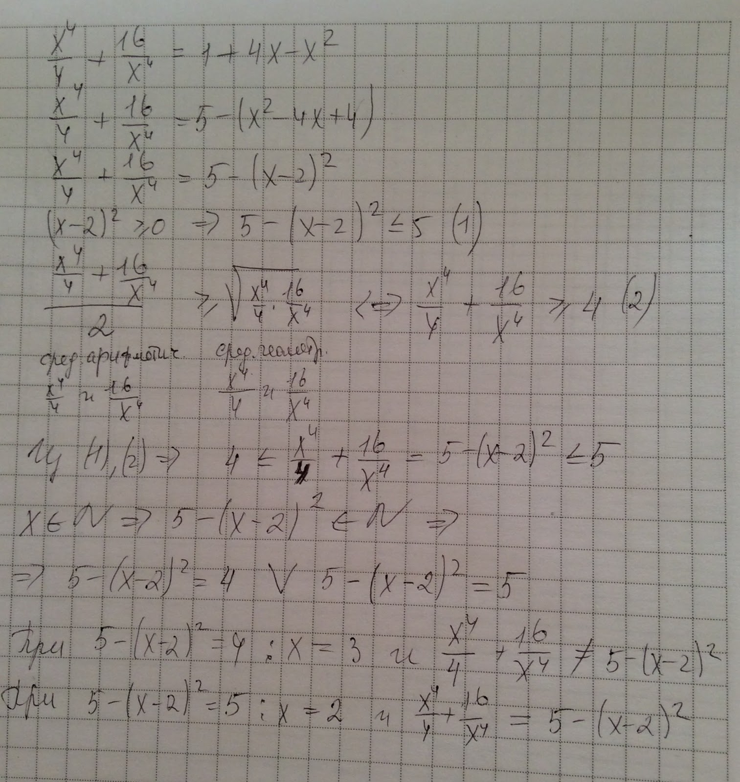 уравнение 4x 9 6x. 2. X-4/x-6 2. уравнение 4x 9 6x. уравнение 4x 9 6x.
