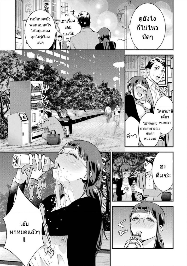 Kobayashi-san wa Jimi Dakedo - หน้า 8
