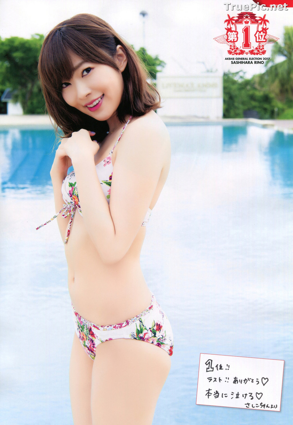 Image AKB48 General Election! Swimsuit Surprise Announcement 2017 - TruePic.net - Picture-7