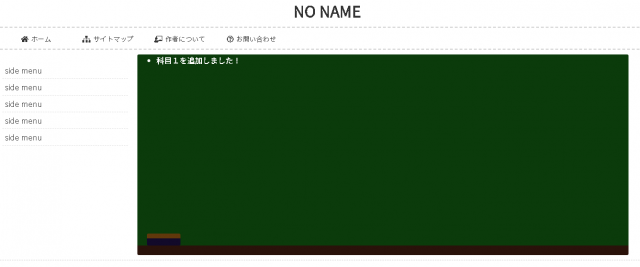 制作したサイトの画像(720px以上)